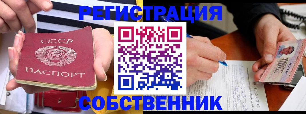 прописка ребенка в Омской области